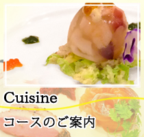 越谷レストランコースのご案内